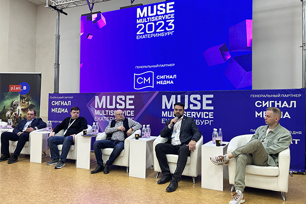 Эксперты компании «Интерсвязь» выступили на форуме MUSE.ЕКБ
