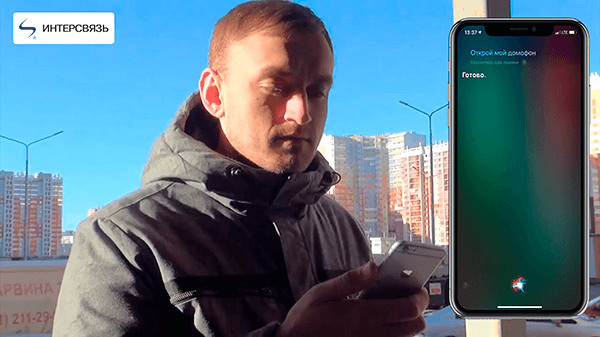 Голосовой помощник Siri от Apple научили открывать челябинцам двери в подъезд