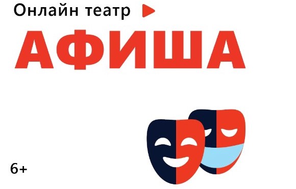 Южноуральцы смотрят онлайн-спектакли не выходя из дома