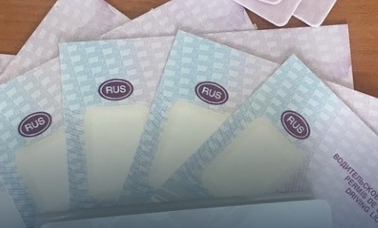 В Челябинской области начнут выдавать водительские права