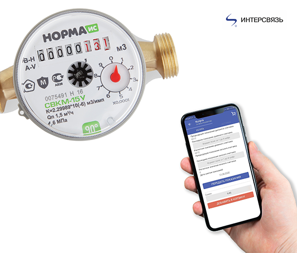 По запросам южноуральцев: передавать показания счетчиков и оплачивать «коммуналку» стало еще проще