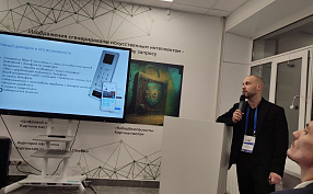 Интерсвязь рассказала об инновациях на межрегиональном ИT-форуме в Кургане